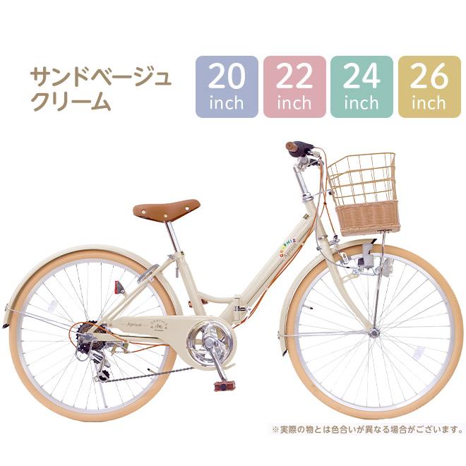 GRAPHIS（グラフィス） 子供用自転車 20インチ 22インチ 24インチ 26