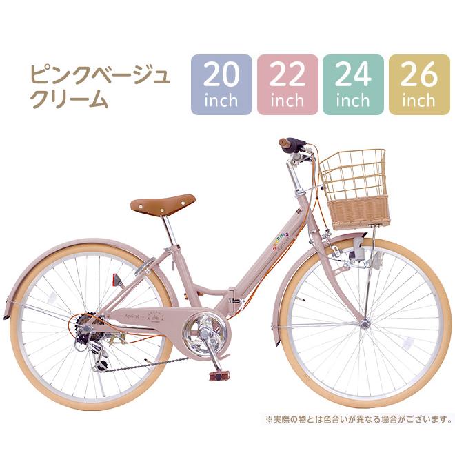 GRAPHIS（グラフィス） 子供用自転車 20インチ 22インチ 24インチ 26