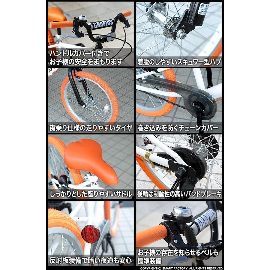 子供用自転車 20インチ 全商品P3倍 BMX タイプ 4色 子供自転車 男の子 子供 幼児 キッズ ストリート 通学｜smart-factory｜09