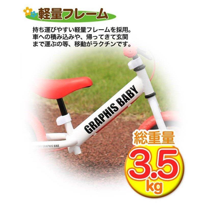 GRAPHIS（グラフィス） ペダルなし自転車 2歳 3歳 4歳 5歳 ブレーキ