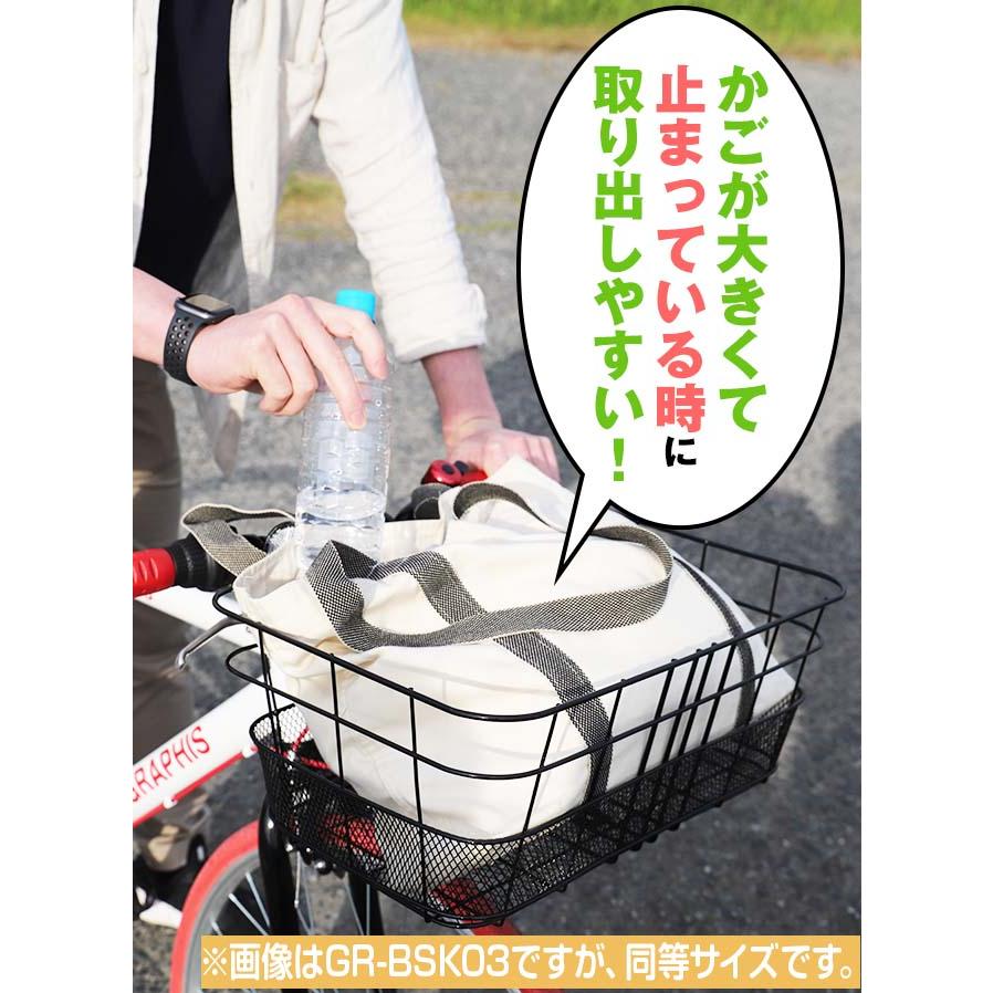 GRAPHIS（自転車） 自転車 かご 大きい ワイヤーバスケット 前用