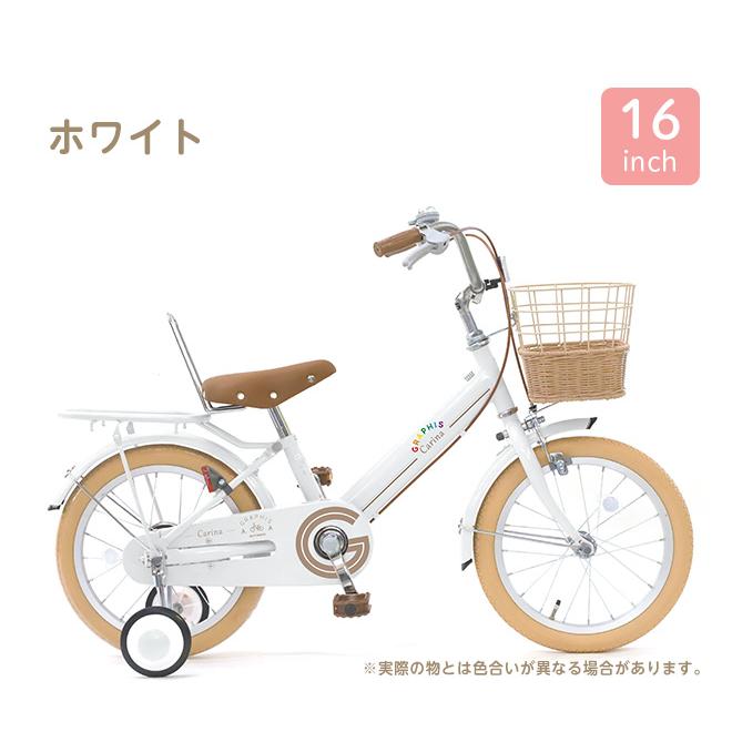 GRAPHIS(自転車) 子供用自転車 16インチ 18インチ 全8色 かご GRAPHIS(自転車) 子供用自転車 16インチ 18インチ 全8色 かご