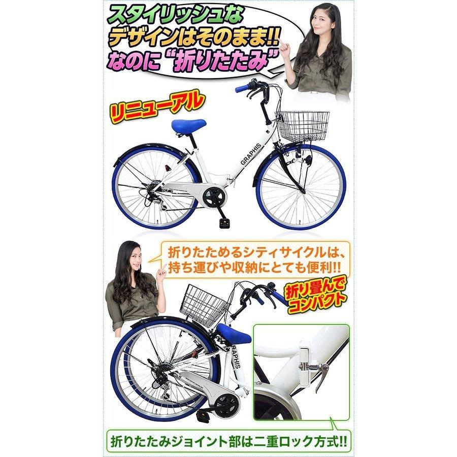 ママチャリ シティサイクル クーポン発行 26インチ 折りたたみ自転車 