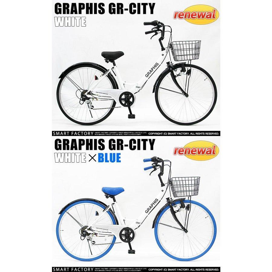 GRAPHIS(自転車) ママチャリ シティサイクル 26インチ GRAPHIS(自転車) ママチャリ シティサイクル 26インチ