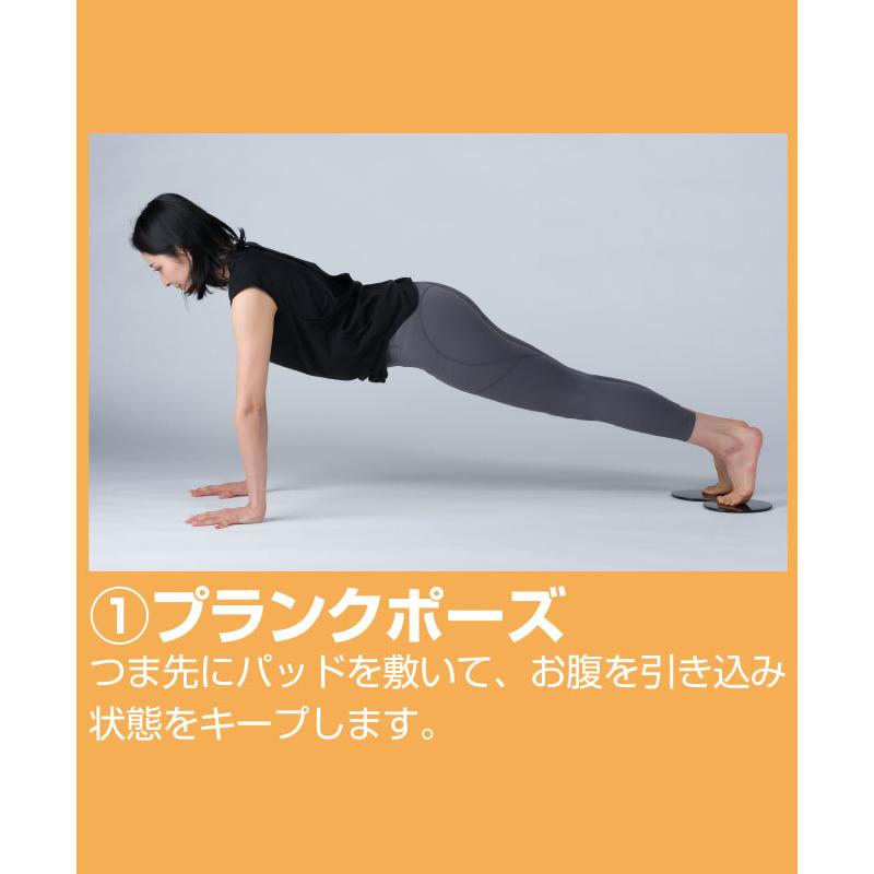 スライディングディスク 体幹トレーニング ストレッチ トレーニング