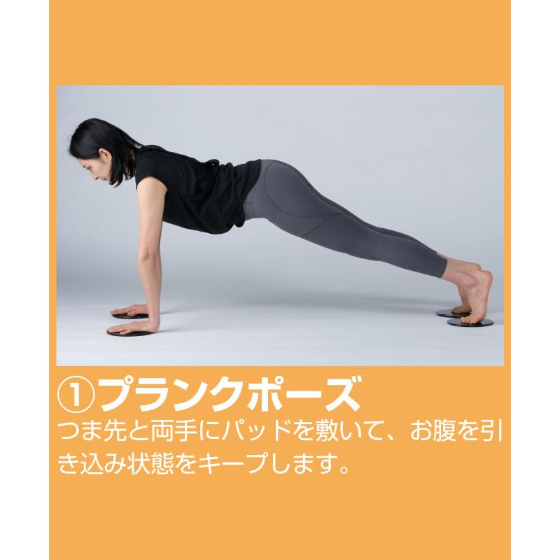 スライディングディスク 体幹トレーニング ストレッチ トレーニング