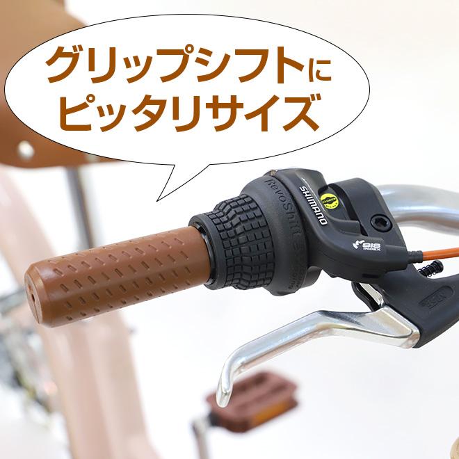 GRAPHIS Apricot 純正 自転車 グリップ グリップシフト対応 ブラウン