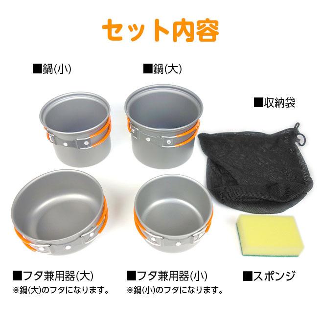 GRAPHIS（アウトドア） クッカーセット ソロキャンプ アルミ製 4