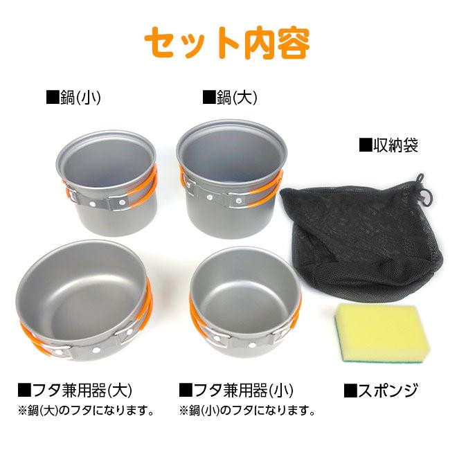 クッカーセット ソロキャンプ 【週末限定クーポン】 アルミ製 4点セット アウトドア 調理器具 鍋 コンパクト 軽量 バーベキュー キャンプ｜smart-factory｜16