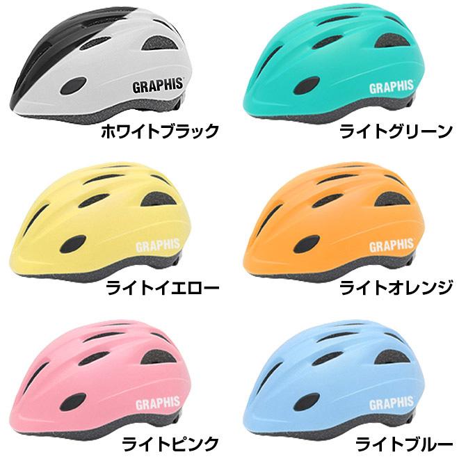 キッズ用新品激安ジャーファル3×2mm12(147~155cm) GRAPHIS（グラフィス） 自転車 子供 ヘルメット 1歳 2歳 3歳〜5歳 SG