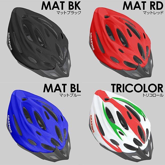GRAPHIS（グラフィス） ヘルメット 自転車 帽子用保冷剤 超軽量 215g
