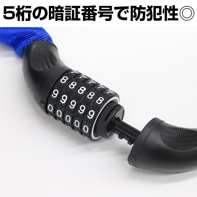 自転車 ロック 鍵 チェーンロック 5色 5桁 ダイヤル式 1m 100cm
