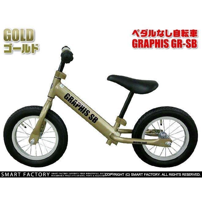 GRAPHIS（自転車） 国内完全組立 当日発送 ペダルなし自転車 2歳