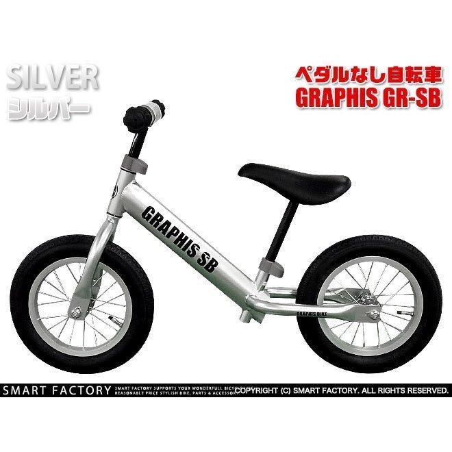 GRAPHIS（グラフィス） 国内完全組立 当日発送 ペダルなし自転車 2歳 3
