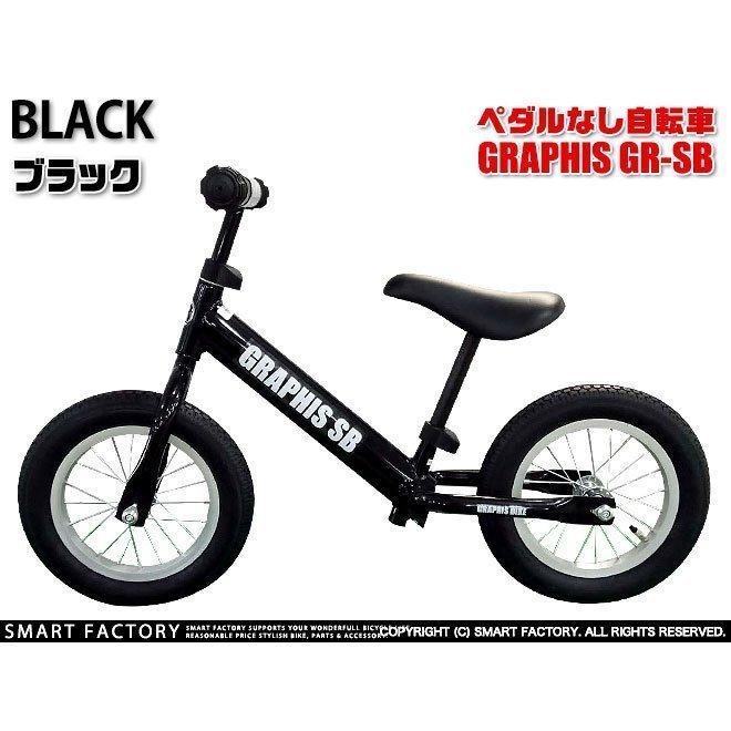 GRAPHIS（自転車） 国内完全組立 当日発送 ペダルなし自転車 2歳 3歳 4
