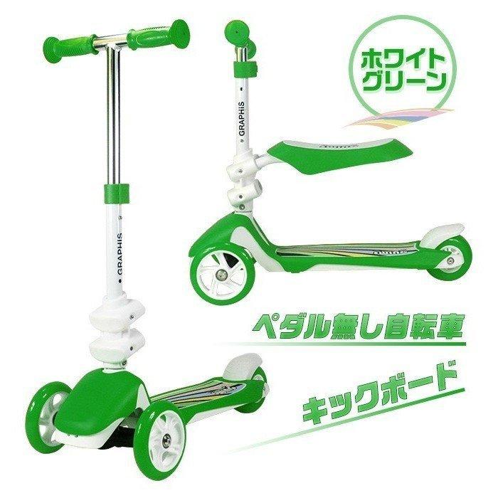 池商 幼児用ペダルなし自転車 キックスクーター キックボード 4色 子供