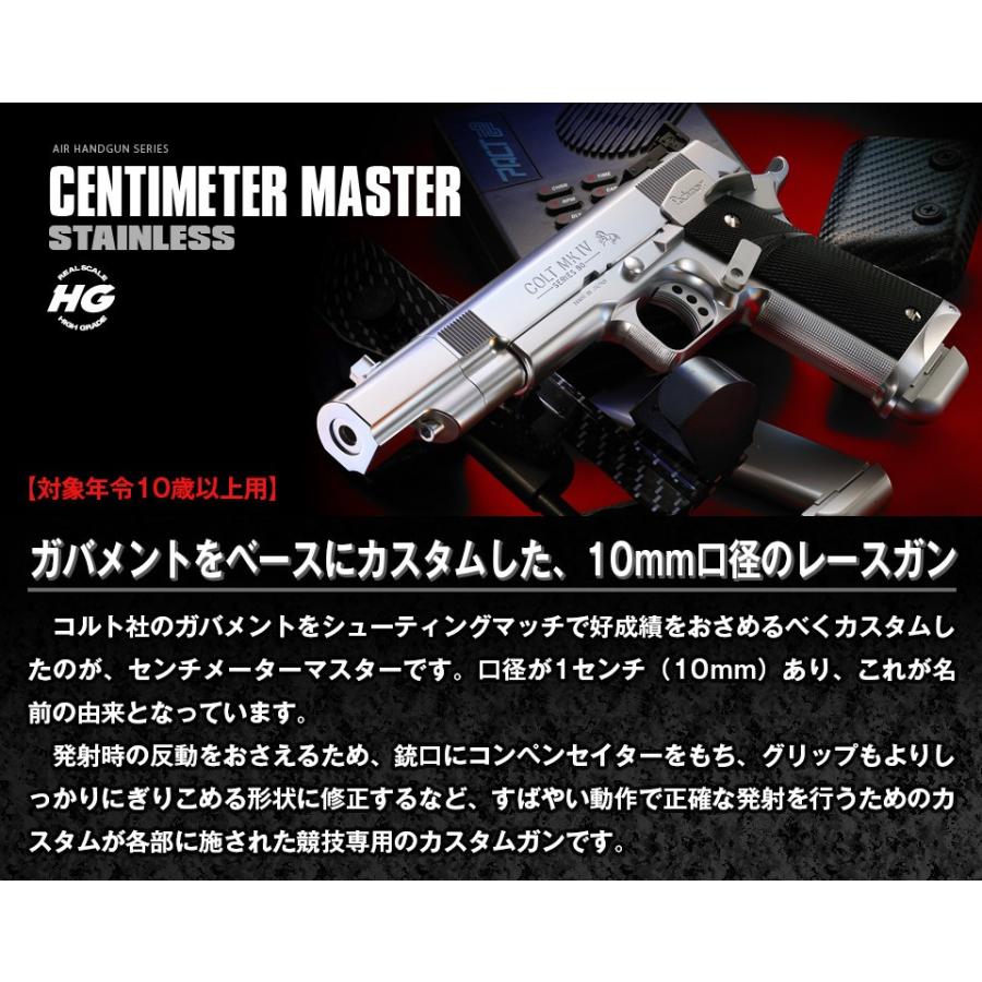 東京マルイ エアガン ハンドガン No 23 センチメーターマスター Centimeter Master ステンレスモデル 10歳以上 自転車通販 スマートファクトリー 通販 Paypayモール