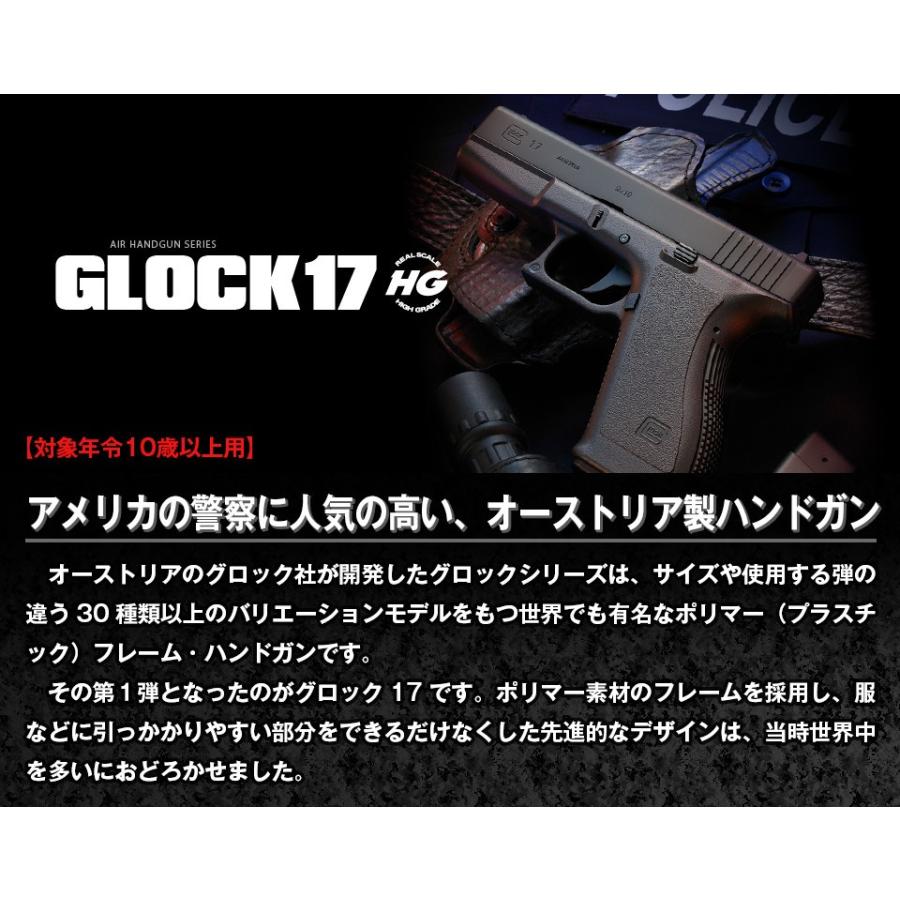 エアガン ハンドガン 全品P3倍 東京マルイ No.10 グロック17 glock17 最強 10歳以上｜smart-factory｜02