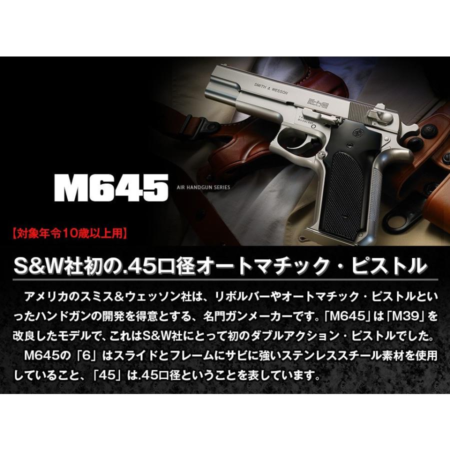 東京マルイ モデル645 M645 エアーハンドガン エアコッキングガン エアガン オートマチック ピストル No 3 S W スミス ウェッソン 10歳以上 自転車通販 スマートファクトリー 通販 Paypayモール