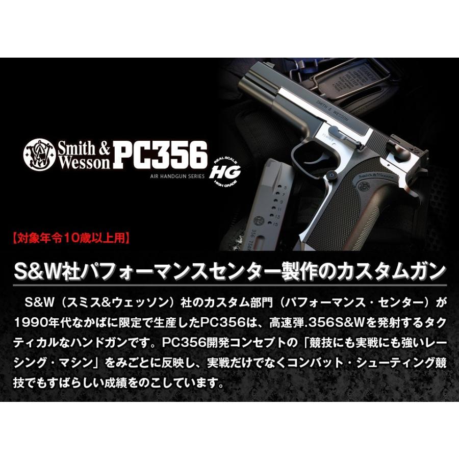 倍 倍 ストア 5 東京マルイ S W Pc356 スミス ウェッソン ハイグレード ホップアップ エアーハンドガン エアコッキングガン エアガン No 10歳以上 自転車通販 スマートファクトリー 通販 Paypayモール