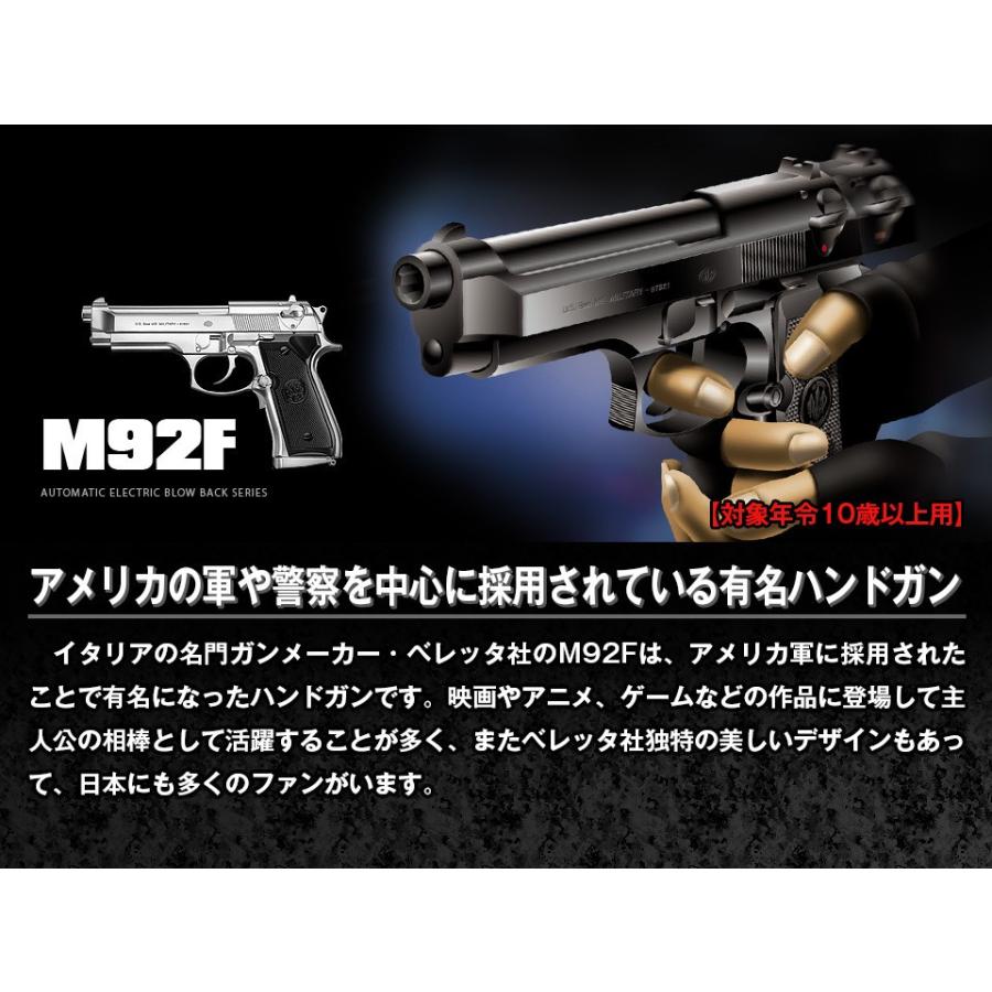 TOKYO MARUI（東京マルイ） 電動 エアガン ハンドガン M92F ミリタリー