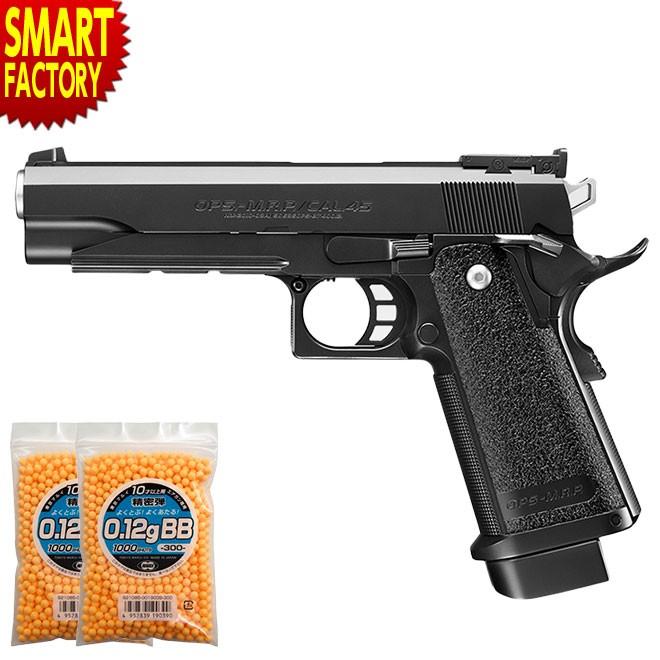 ハイキャパ5 1 Hi Capa5 1 電動ブローバック フルオート ハンドガン 東京マルイ Bb弾 0 12g 2000発付き 自転車通販 スマートファクトリー 通販 Paypayモール