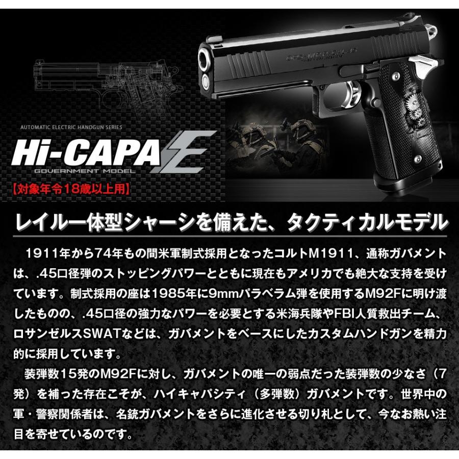 東京マルイ ハイキャパE ガバメントモデル 電動ガン ハンドガンタイプ エアガン hicapa サバゲー 18歳以上_1