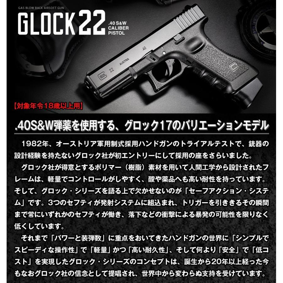 東京マルイ GLOCK 22 グロック22 ガスブローバック No.74 ガスガン ハンドガン 対象年令18歳以上 自転車通販 スマートファクトリー  - 通販 - PayPayモール