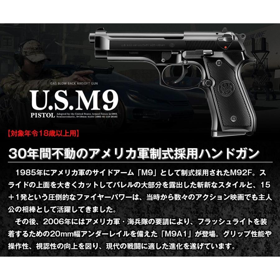 全商品P3倍〜SALE 東京マルイ U.S. M9ピストル U.S M9 Pistol ガス