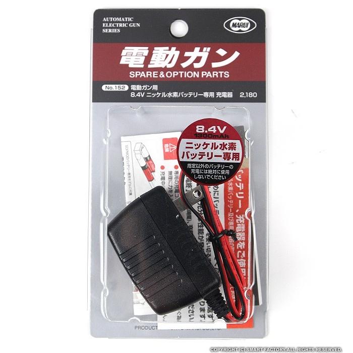 TOKYO MARUI 東京マルイ エアガン 電動ガン用充電器 ニッケル