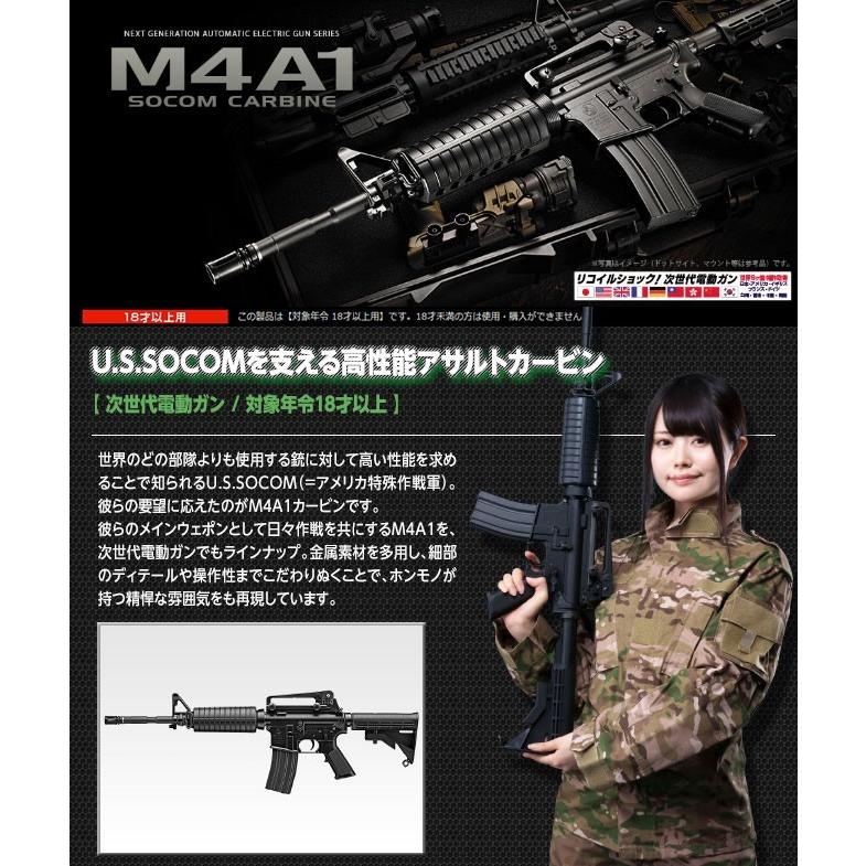 東京マルイ 次世代電動ガン M4A1 カービン ライフル エアガン 電動ガン