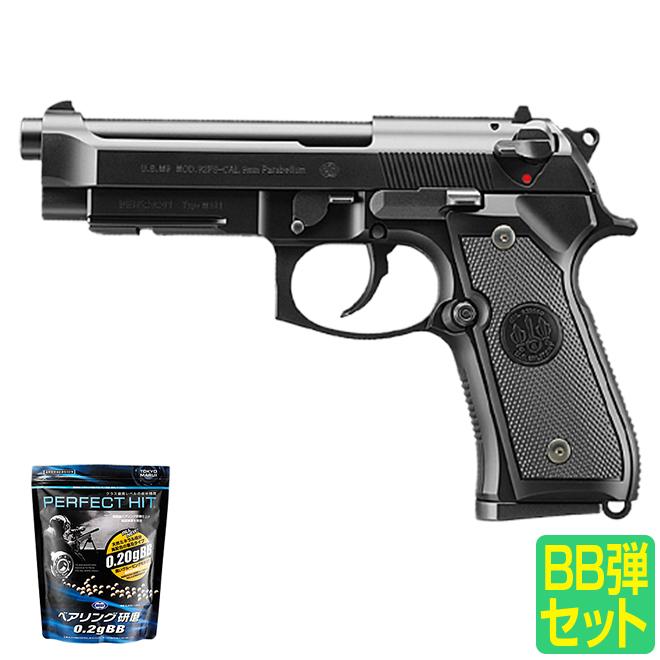 ガスガンセット 東京マルイ M9A1