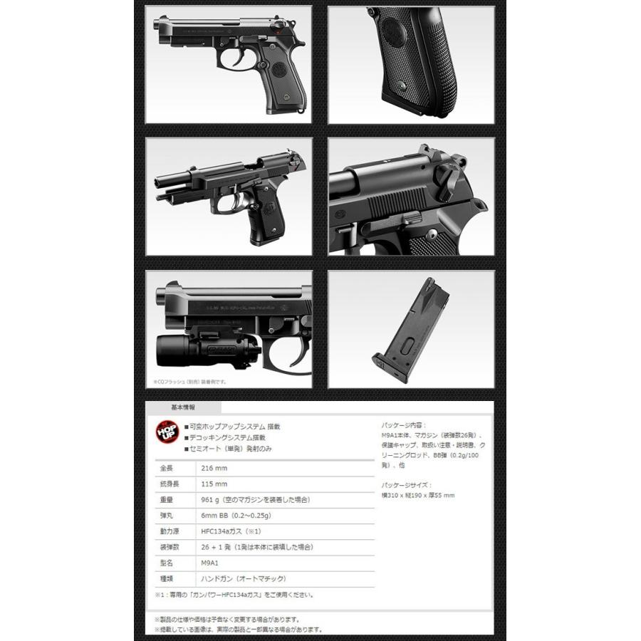 東京マルイ M9A1 ガスブローバック ガスガン ハンドガン エアガン 拳銃 