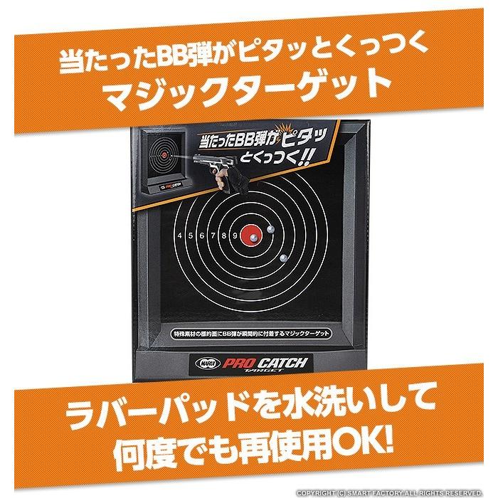 サバゲー　トイガン　ゴーグル・BB弾・ターゲット付き 楽天市場】東京マルイ プロ・ターゲット サバゲー 的 マト 標的