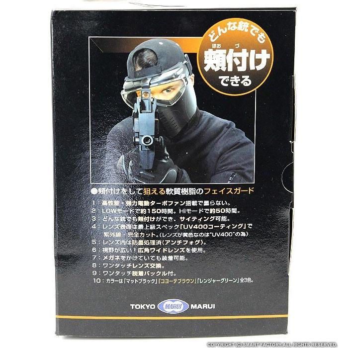 マルイ　PRO GOGGLE フルフェイスゴーグル　2点セット 東京マルイ プロゴーグル フルフェイスバージョン マット