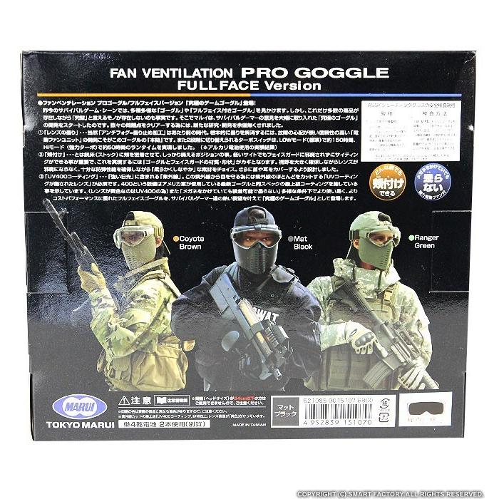 【新品未開封】東京マルイ　プロゴーグル　マットブラック　サバゲーマスク TOKYO MARUI 東京マルイ プロゴーグル・フルフェイス（マット