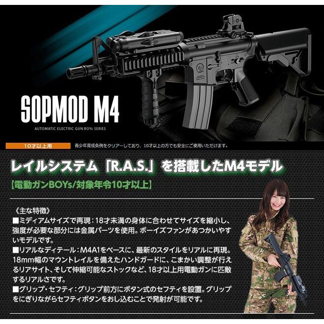 倍 倍 ストア 5 東京マルイ Sopmod M4 ソップモッドm4 電動ガンボーイズ アサルトライフル エアガン 対象年令10歳以上 自転車通販 スマートファクトリー 通販 Paypayモール