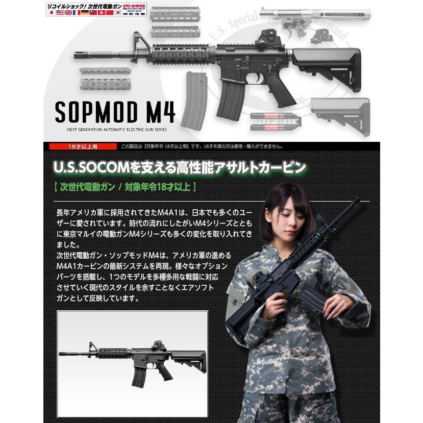 東京マルイ 次世代電動ガン ソップモッドM4 ライフル エアガン 電動ガン 18歳以上 自転車通販 スマートファクトリー - 通販 - PayPayモール 東京マルイ 次世代電動ガン ソップモッドM4 ライフル エアガン 電動ガン 18歳以上 自転車通販 スマートファクトリー - 通販 - PayPayモール