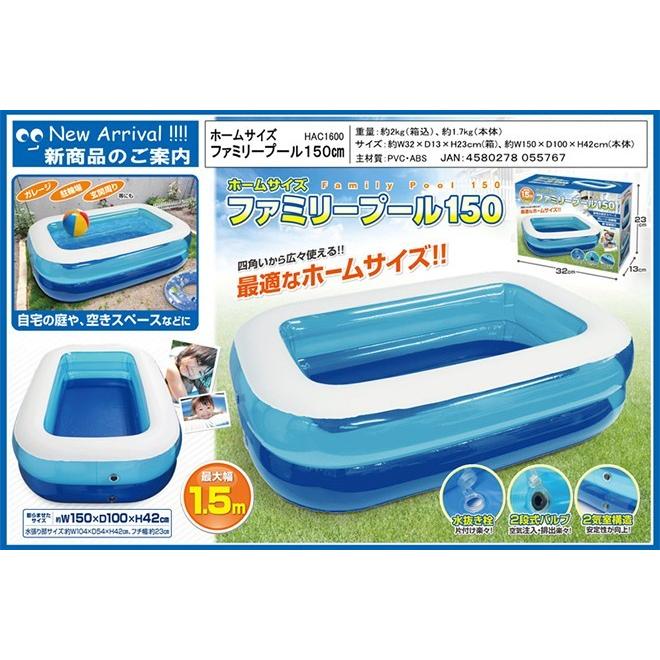 ビニールプール 子供用 家庭用プール プール 150cm 1 5m 子供用プール ファミリープール 庭 ベランダ 水遊び 長方形 四角 子供 自転車通販 スマートファクトリー 通販 Paypayモール