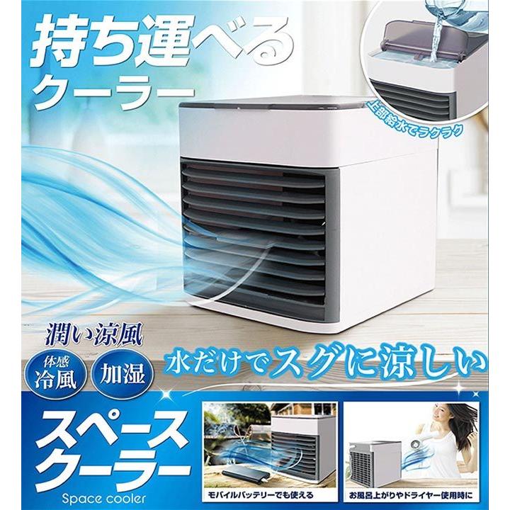 使い勝手の良い 5個セット Usbポータブルクーラー Usb冷風機 小さい デスク 水分うるおい 卓上冷風機 コンパクト 小型 Usb電源 持ち運び 風量3段階 冷風扇 Labelians Fr