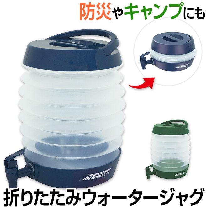 HAC ウォータージャグ 折りたたみ キャンプ 小型 ウォーター HAC ウォータージャグ 折りたたみ キャンプ 小型 ウォーター
