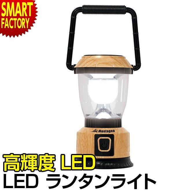 4日最大21 ランタン Led コンパクト アンティーク調 木目調 おしゃれ アウトドア ライト 電池式 防災グッズ キャンプ ソロキャンプ 釣り 停電 ランタンライト 自転車通販 スマートファクトリー 通販 Paypayモール