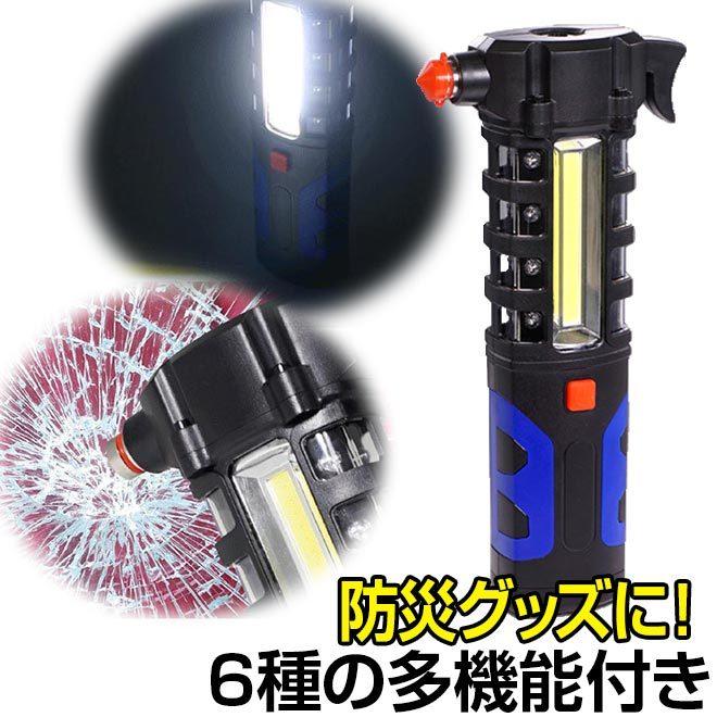 10日までp2倍 全員プレゼント付 防災グッズ 防災用品 避難グッズ 防災ライト 多機能 マルチライト 懐中電灯 ハンマー Hac16 自転車通販 スマートファクトリー 通販 Yahoo ショッピング