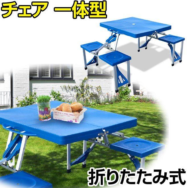 アウトドア 折りたたみ テーブル チェア セット 4人用 テーブルセット オールインワンテーブル イス ファミリー キャンプ バーベキュー 防災 自転車通販 スマートファクトリー 通販 Paypayモール
