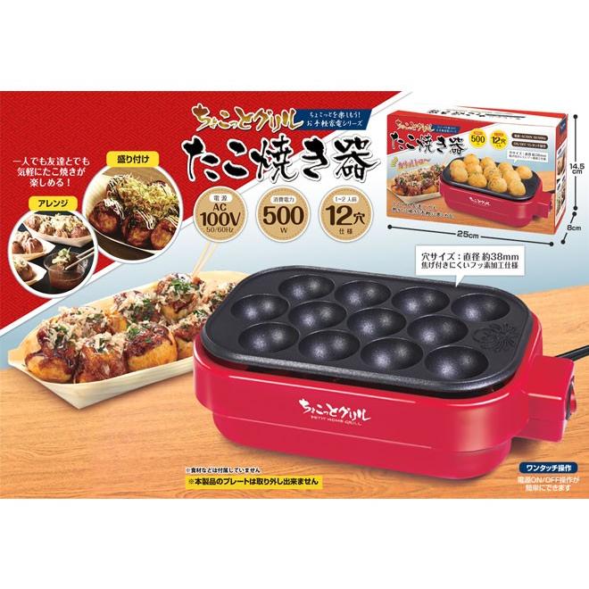 たこ焼き器 12個 焦げ付きにくい フッ素コート 電気たこ焼き器 たこ焼き機 タコパ たこ焼き たこやき 自転車通販 スマートファクトリー 通販 Paypayモール
