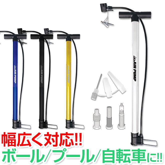 空気入れ 自転車 英式 米式 仏式 各種バルブ対応 アタッチメント付 