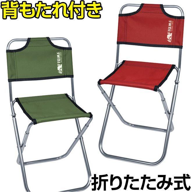 アウトドアチェア 軽量 折りたたみ コンパクト 耐荷重75kg 背もたれ 折り畳み 折りたたみ椅子 自転車通販 スマートファクトリー 通販 Paypayモール