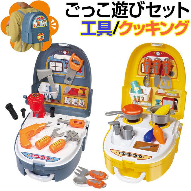 おもちゃ 大工 クッキング ままごと おままごと 工具 料理 こども 小学生 室内遊び 室内 遊び 自転車通販 スマートファクトリー 通販 Paypayモール