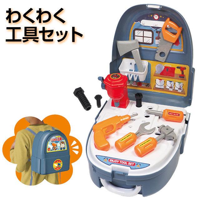 HAC（ハック） おもちゃ 大工 クッキング おままごと男の子 女の子