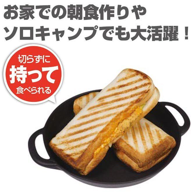 HAC（ハック） ホットサンドメーカー 1枚専用 グリルホットパン 直火